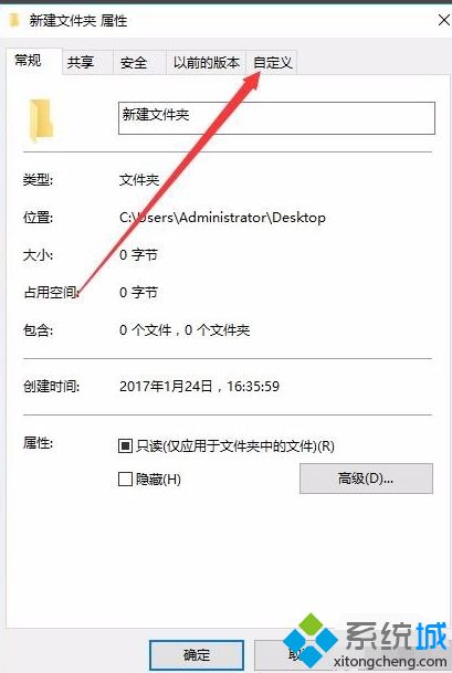 win10系统桌面设置成透明的详细步骤