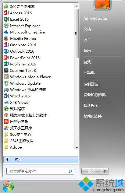 win10系统关闭Tablet PC组件功能的途径