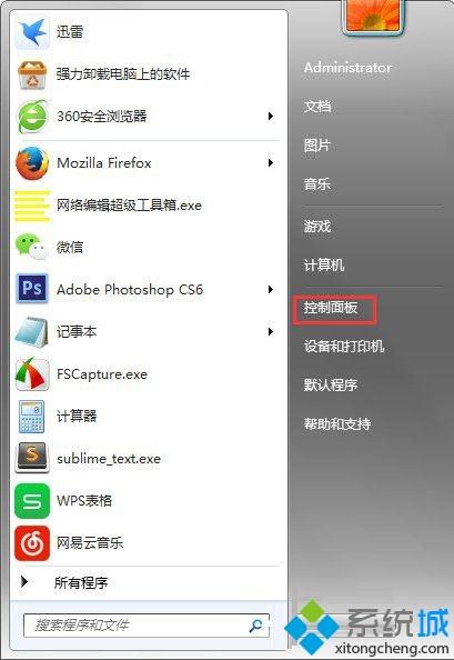 win10系统关闭Tablet PC组件功能的途径