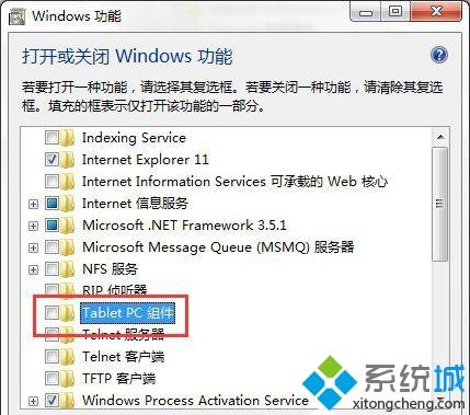 win10系统关闭Tablet PC组件功能的途径