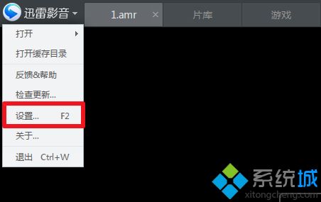 win10系统打开音频文件amr的方案