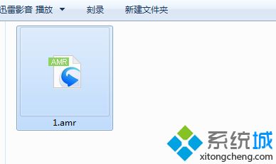 win10系统打开音频文件amr的方案