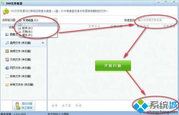 win10系统用360恢复已删除的文件的处理技巧