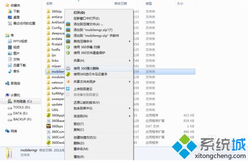 win10系统完全卸载360手机助手的过程