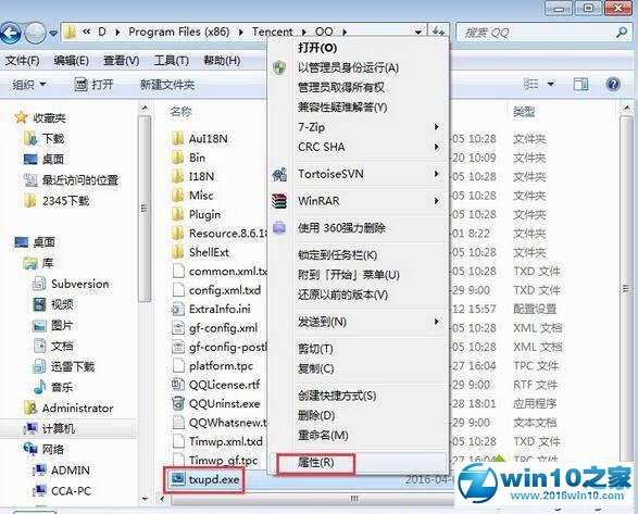 老司机教你解决win10系统提示“txupd.exe应用程序错误”的两种解决方法的办法介绍