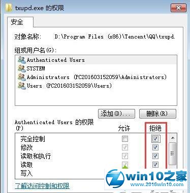 老司机教你解决win10系统提示“txupd.exe应用程序错误”的两种解决方法的办法介绍