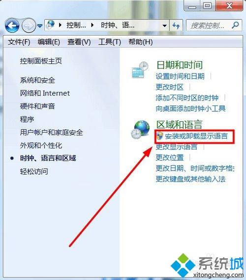 win10系统中文系统变成英文系统的操作技巧