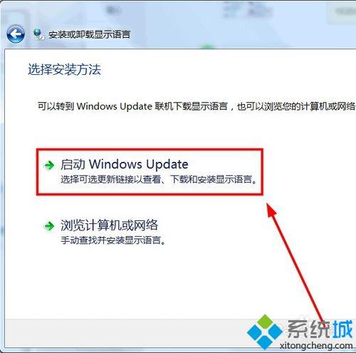 win10系统中文系统变成英文系统的操作技巧