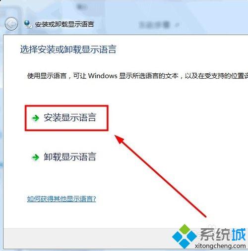 win10系统中文系统变成英文系统的操作技巧