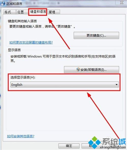 win10系统中文系统变成英文系统的操作技巧