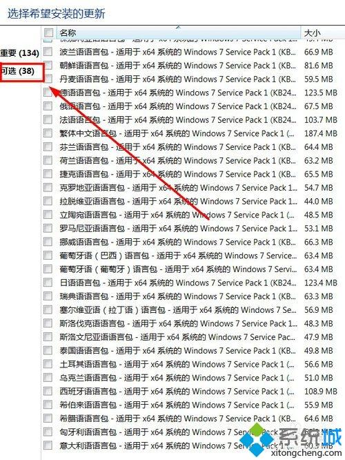 win10系统中文系统变成英文系统的操作技巧