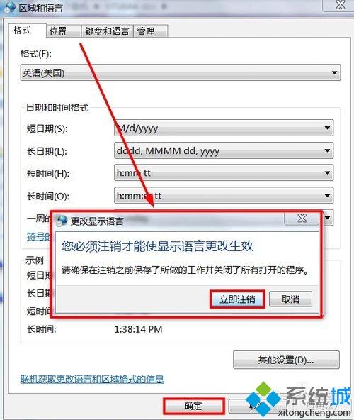 win10系统中文系统变成英文系统的操作技巧