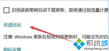 win10系统限制下载更新补丁占用网速的技巧