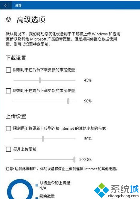 win10系统限制下载更新补丁占用网速的技巧