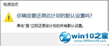 深度恢复win10系统待机后打不开电脑的解决步骤