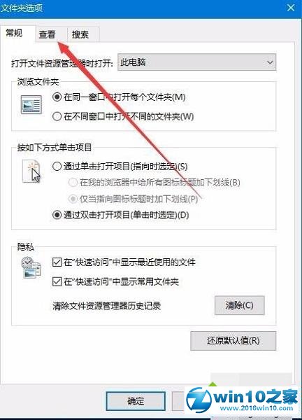 处置win10系统新建一个文件夹出现假死问题的处理对策