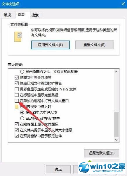 处置win10系统新建一个文件夹出现假死问题的处理对策