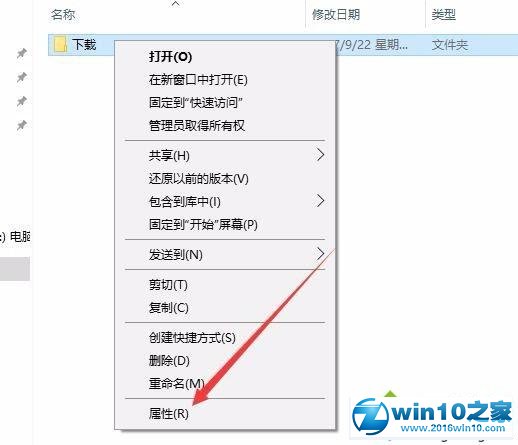 处置win10系统新建一个文件夹出现假死问题的处理对策