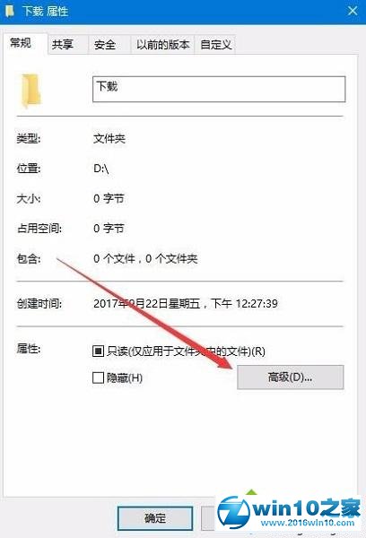 处置win10系统新建一个文件夹出现假死问题的处理对策