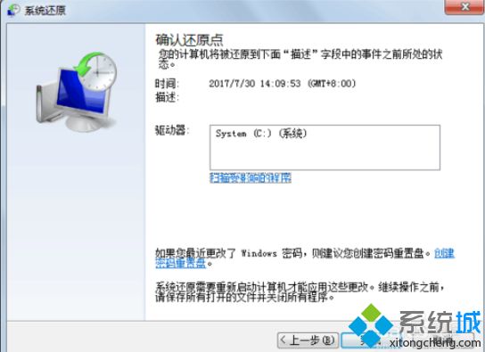 win10如何找回丢失的文件？通过“系统还原”找回丢失文件的方法