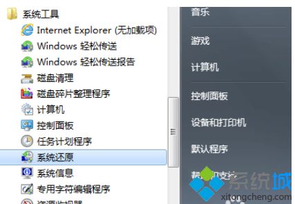 win10如何找回丢失的文件？通过“系统还原”找回丢失文件的方法