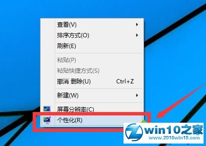 笔者帮您win10系统桌面没有显示我的电脑图标的设置技巧