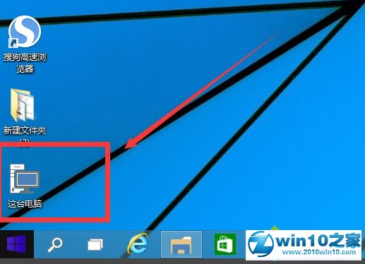 笔者帮您win10系统桌面没有显示我的电脑图标的设置技巧