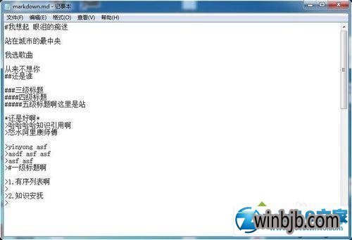 win10系统打开markdown文件的修复方案