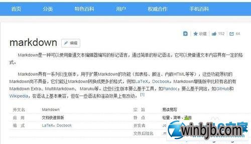 win10系统打开markdown文件的修复方案