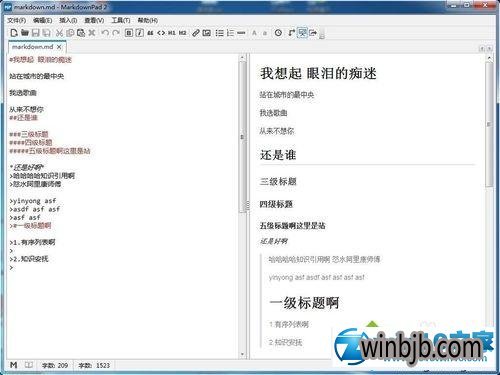 win10系统打开markdown文件的修复方案