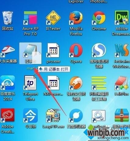 win10系统打开markdown文件的修复方案