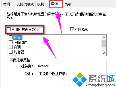 win10系统安装突然没有声音的解决办法