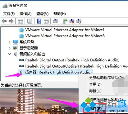 win10系统安装突然没有声音的解决办法