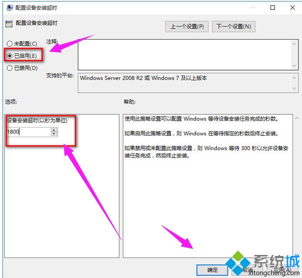 win10系统安装突然没有声音的解决办法