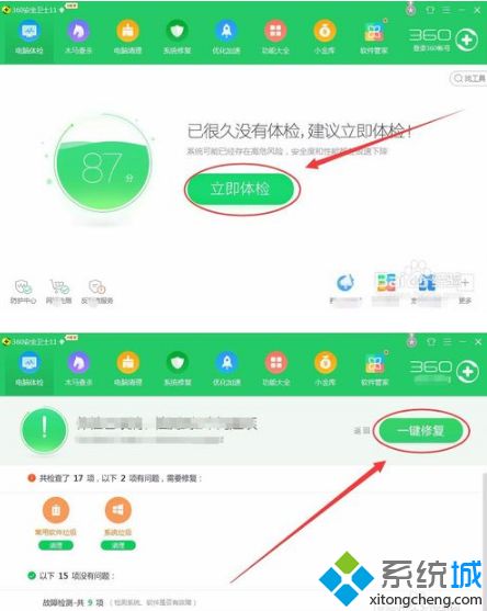 win10系统预防电脑被系统漏洞攻击的过程