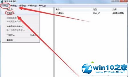 win10系统预防电脑被系统漏洞攻击的过程