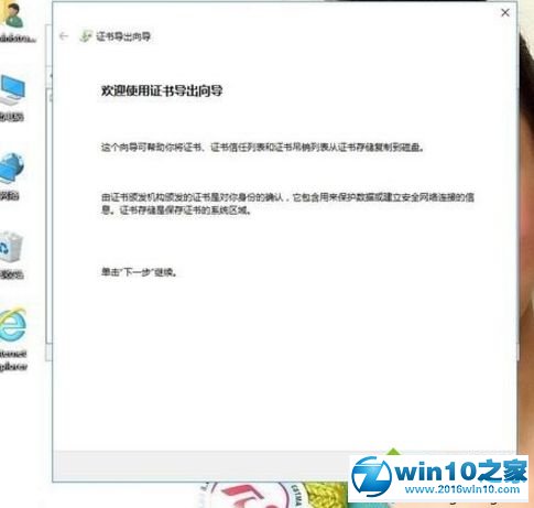 win10系统备份EFS密钥的步骤方法