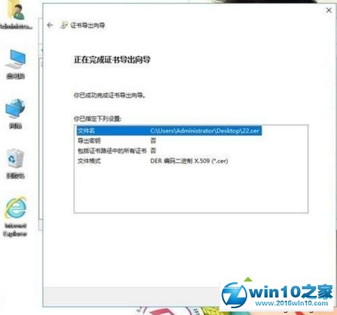 win10系统备份EFS密钥的步骤方法