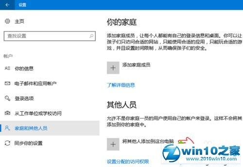 主编详解win10系统创建用于参加考试/测验的账户的具体教程