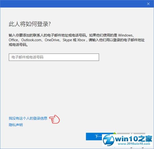 主编详解win10系统创建用于参加考试/测验的账户的具体教程