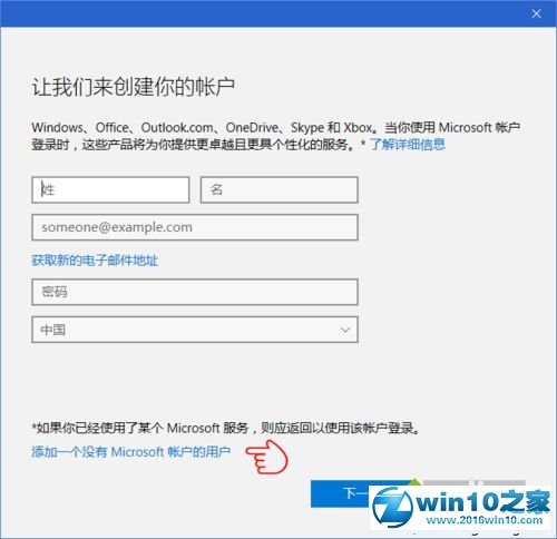 主编详解win10系统创建用于参加考试/测验的账户的具体教程