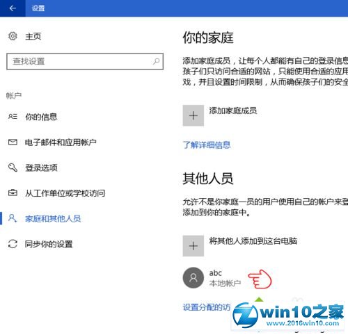 主编详解win10系统创建用于参加考试/测验的账户的具体教程