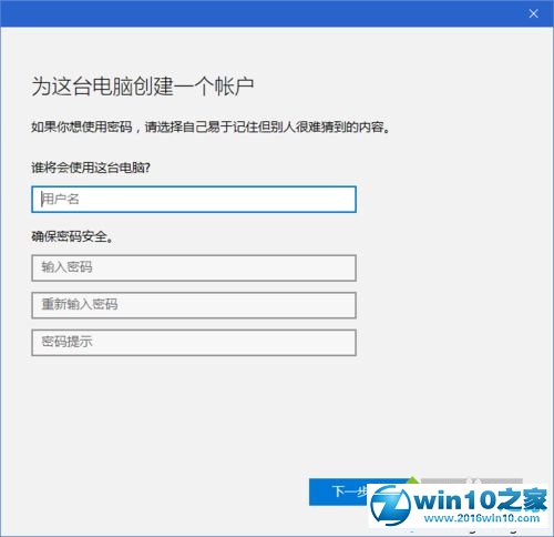 主编详解win10系统创建用于参加考试/测验的账户的具体教程