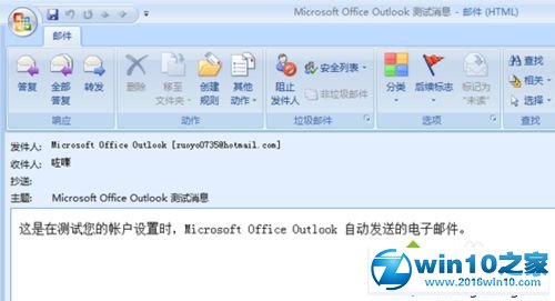 win10系统快速打开msg格式文件的技巧