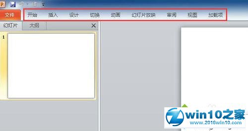 小编解惑win10系统PPT2010隐藏功能区的途径