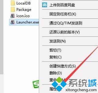 win10系统禁止全屏优化的措施