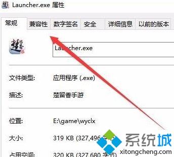 win10系统禁止全屏优化的措施