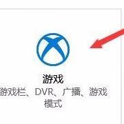 win10系统禁止全屏优化的措施