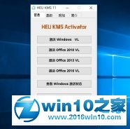 win10系统显示尚未激活的处理步骤