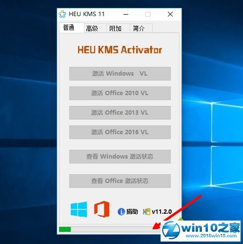 win10系统显示尚未激活的处理步骤